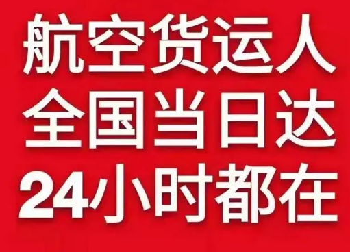 运城航空托运货物、航空货运:物流行业各岗位招聘